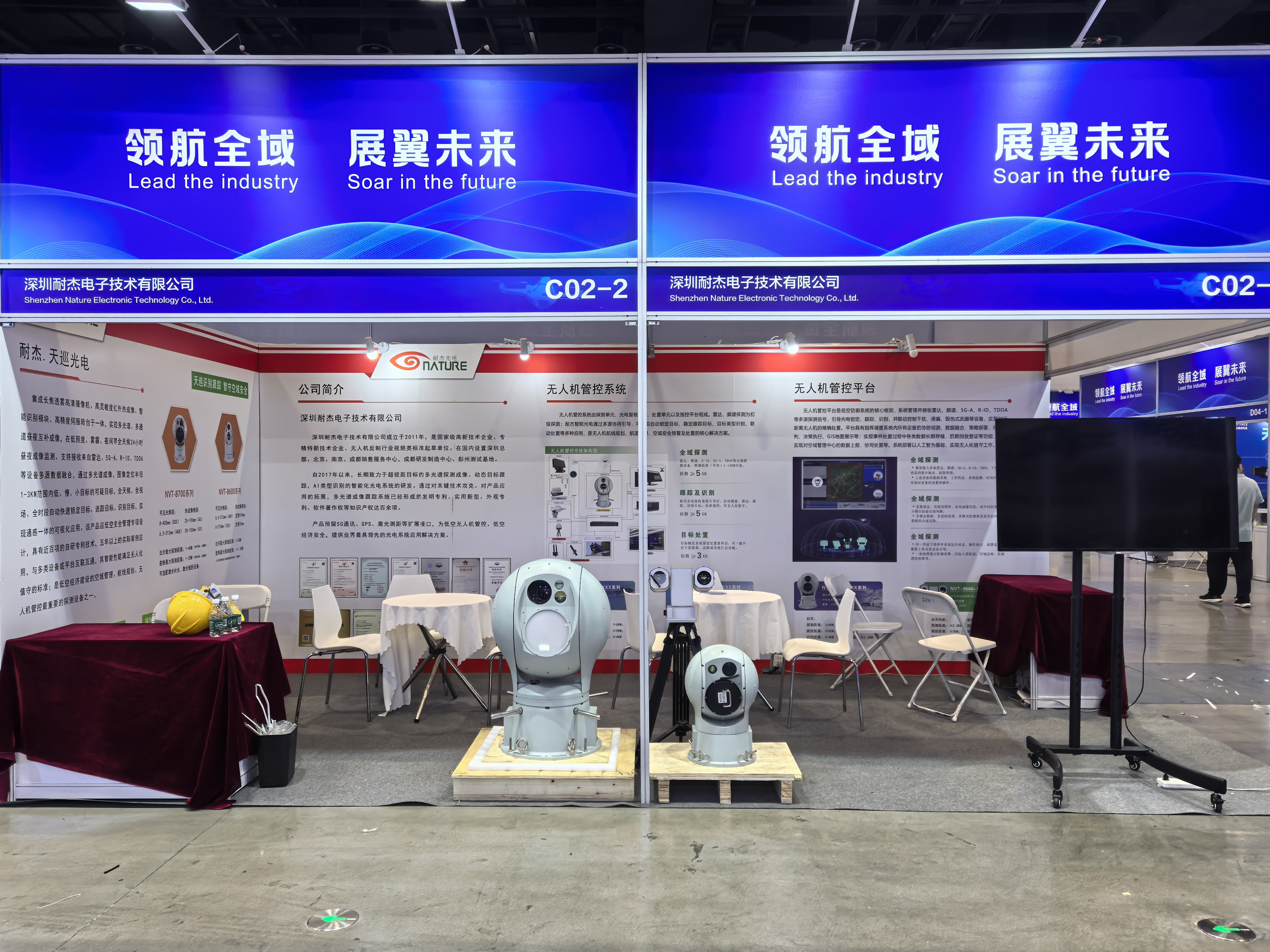 深圳耐杰光電亮相國際無人機盛會，天巡系列無人機反制技術引關注